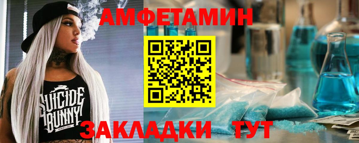 АМФЕТАМИН Розовый  АМФ  Озёрск  Вход с VPN 