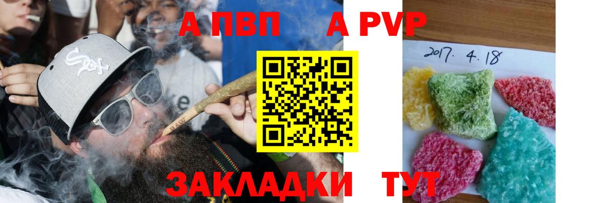 A PVP крисы CK Озёрск