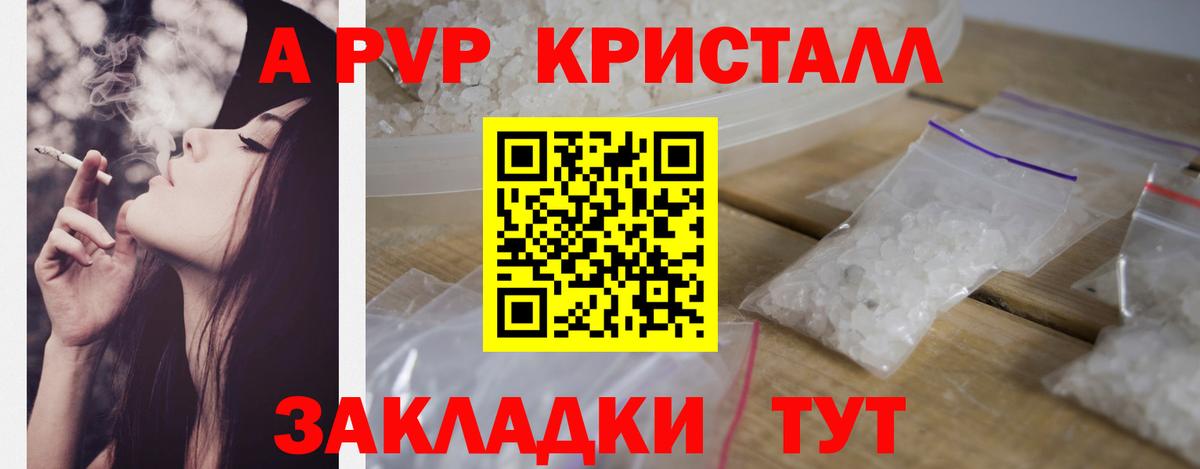 Озёрск  А ПВП VHQ  наркошоп  Вход с VPN  A PVP Соль 