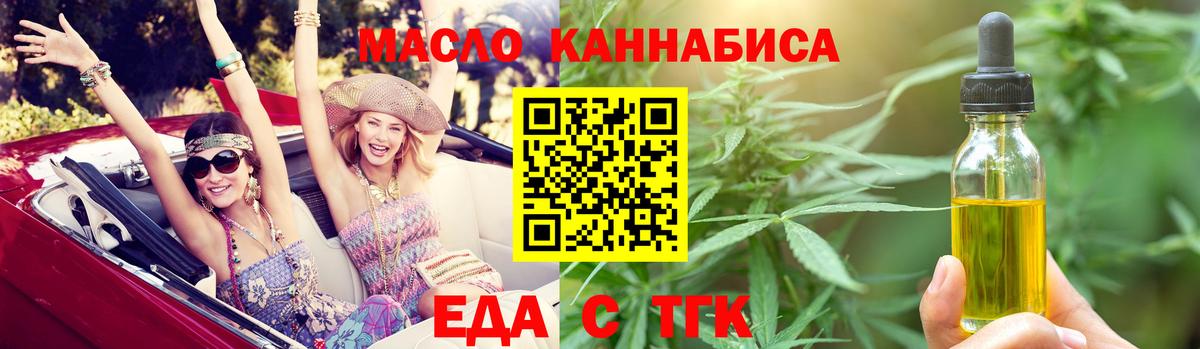Canna-Cookies марихуана  Вход с VPN  Озёрск 