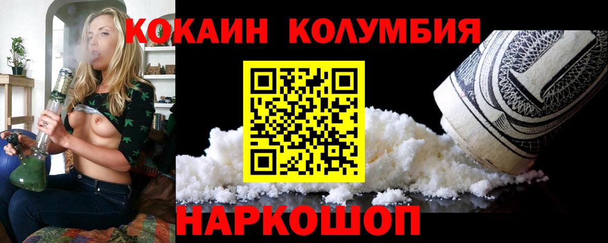 Озёрск  Кокаин 99%  Кокаин  COCAIN Перу  Вход с VPN 