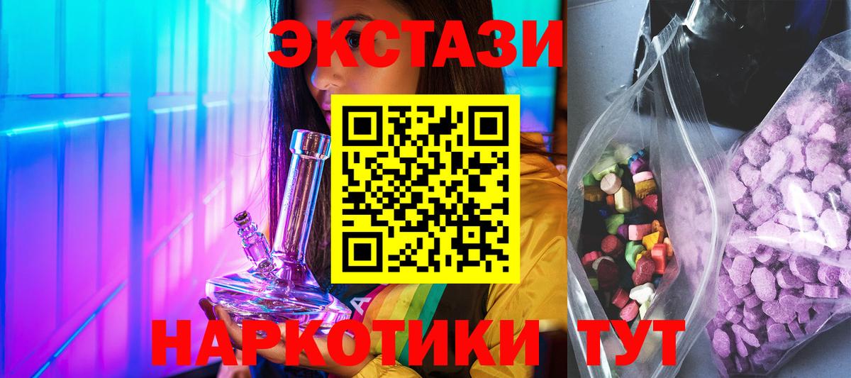 ЭКСТАЗИ ешки Озёрск
