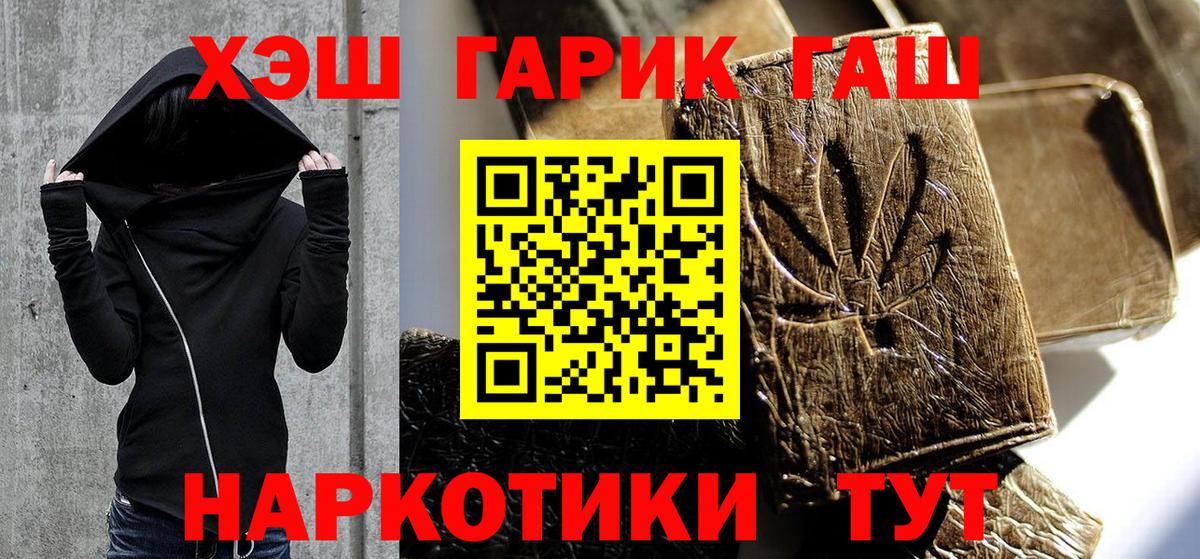 ГАШИШ VHQ  где купить наркоту  Озёрск  Вход с VPN  ГАШ индика сатива 
