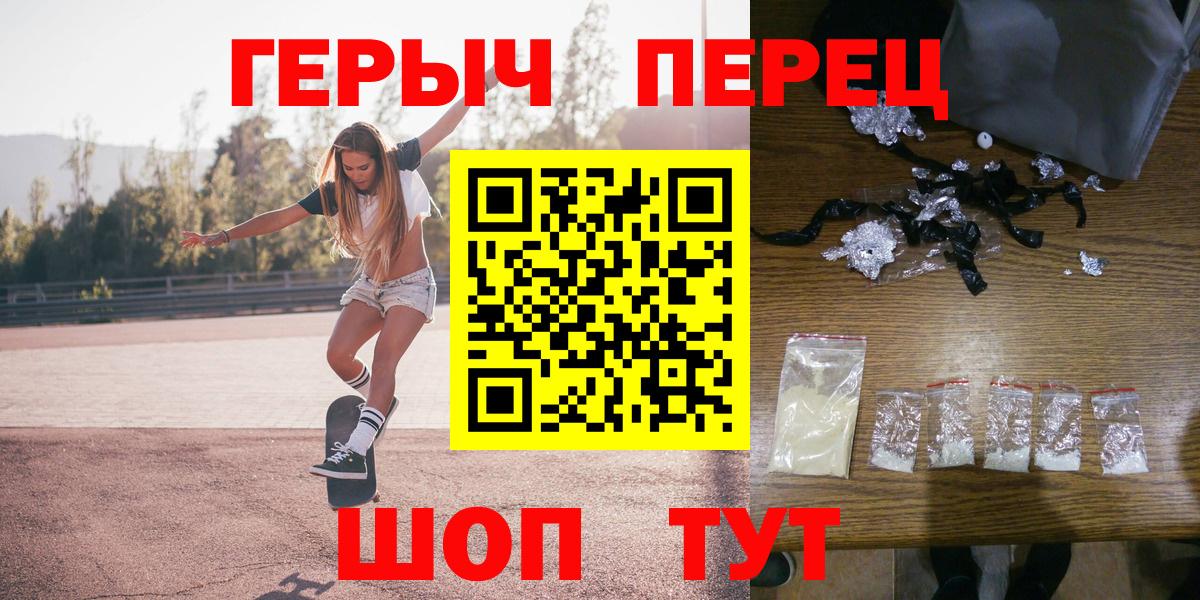 ГЕРОИН гречка Озёрск