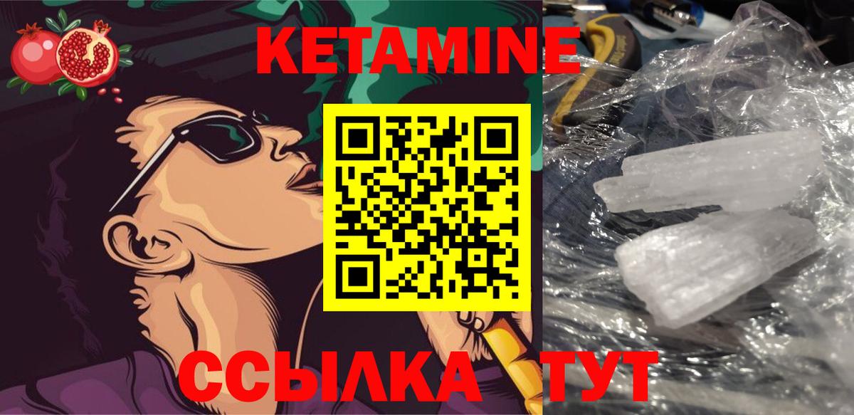 КЕТАМИН ketamine Озёрск