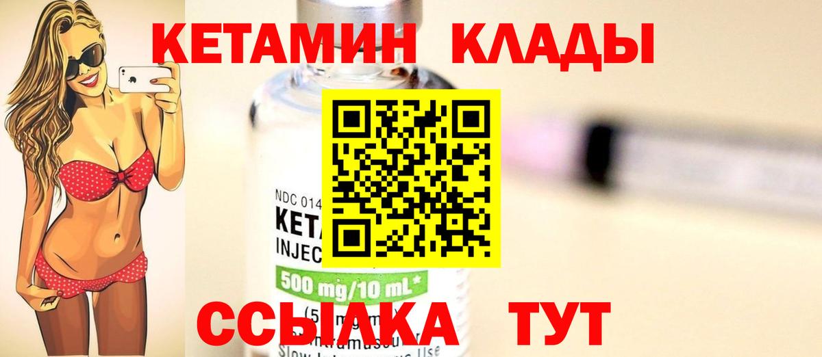 Озёрск  Кетамин ketamine  Вход с VPN 