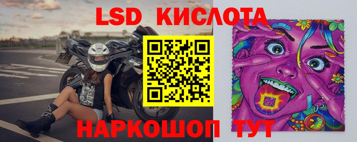 Озёрск  ЛСД экстази кислота  Вход с VPN 