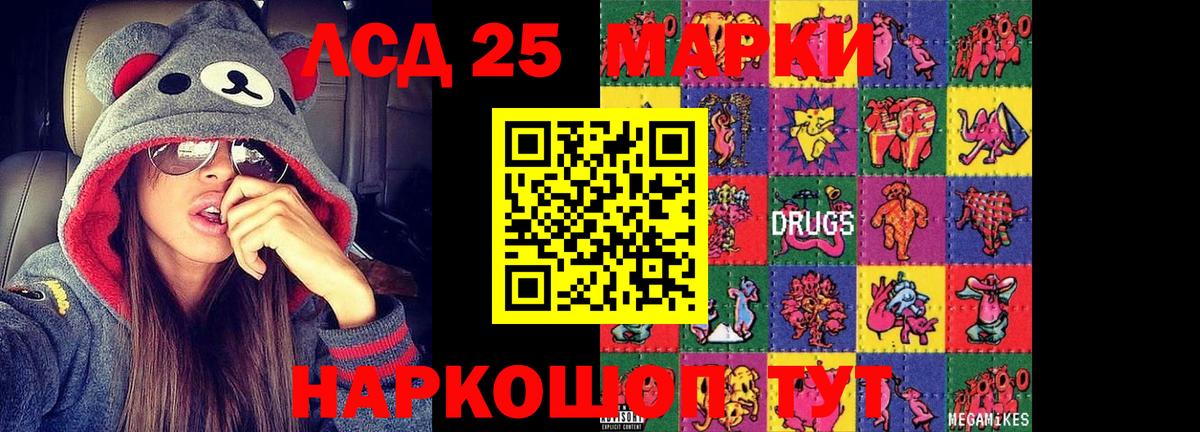 ЛСД экстази ecstasy Озёрск