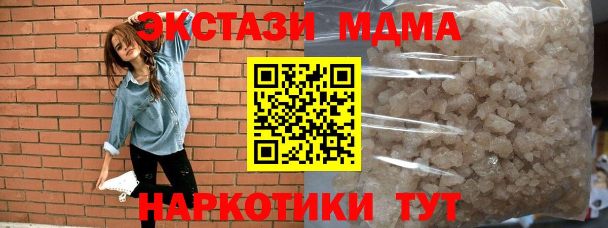 Озёрск  МДМА молли  МДМА  МДМА VHQ  Вход с VPN 