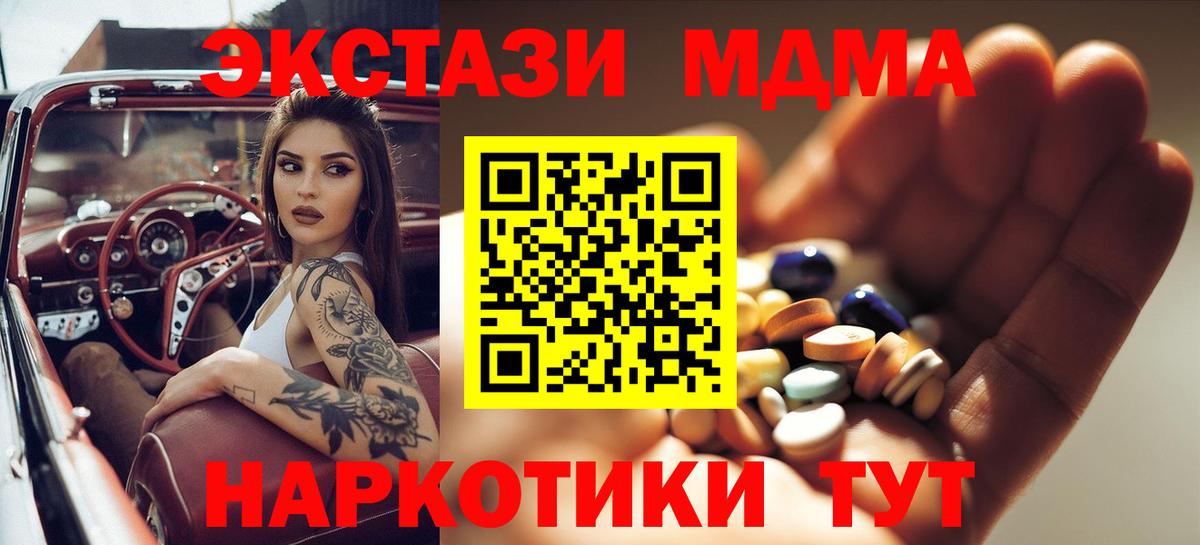 MDMA VHQ Озёрск