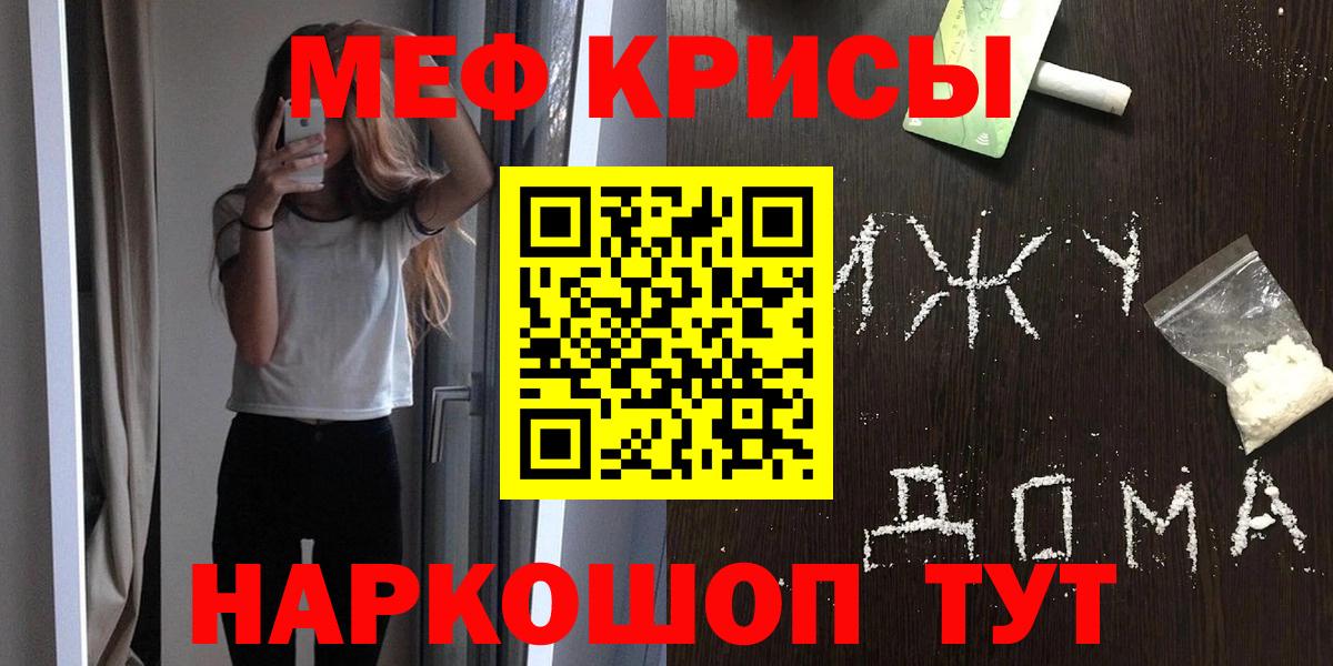 hydra маркетплейс  МЕФ  Мефедрон мука  МЕФ  Озёрск  Вход с VPN  Мефедрон mephedrone 