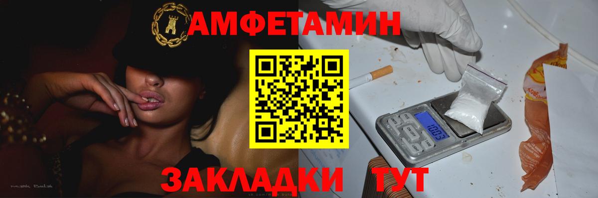 МЕТАМФЕТАМИН мет  Вход с VPN  Озёрск 