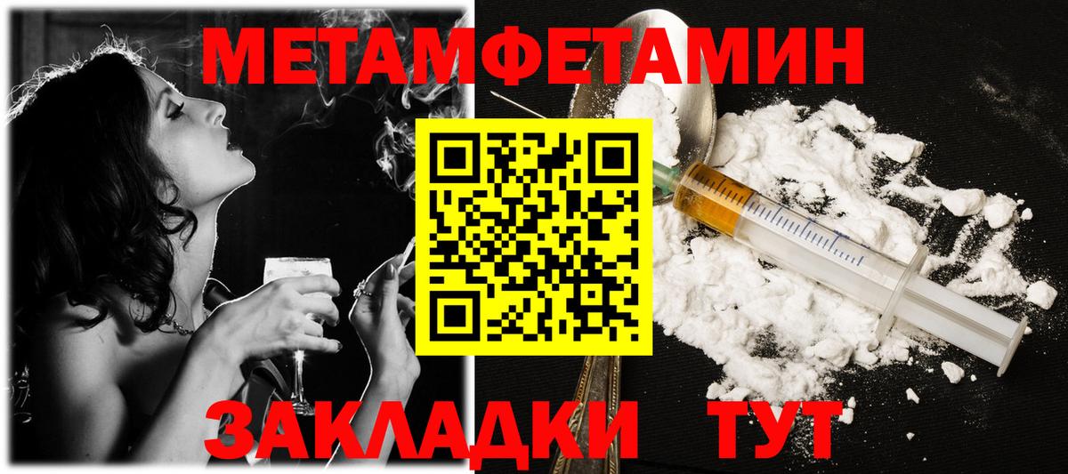 МЕТАМФЕТАМИН Декстрометамфетамин 99.9% Озёрск