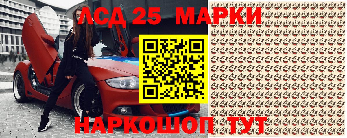 Наркотические марки 1,5мг Озёрск