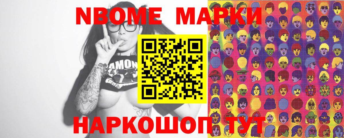 где продают   Наркотические марки 1500мкг  Наркотические марки 1500мкг  Вход с VPN  Озёрск 