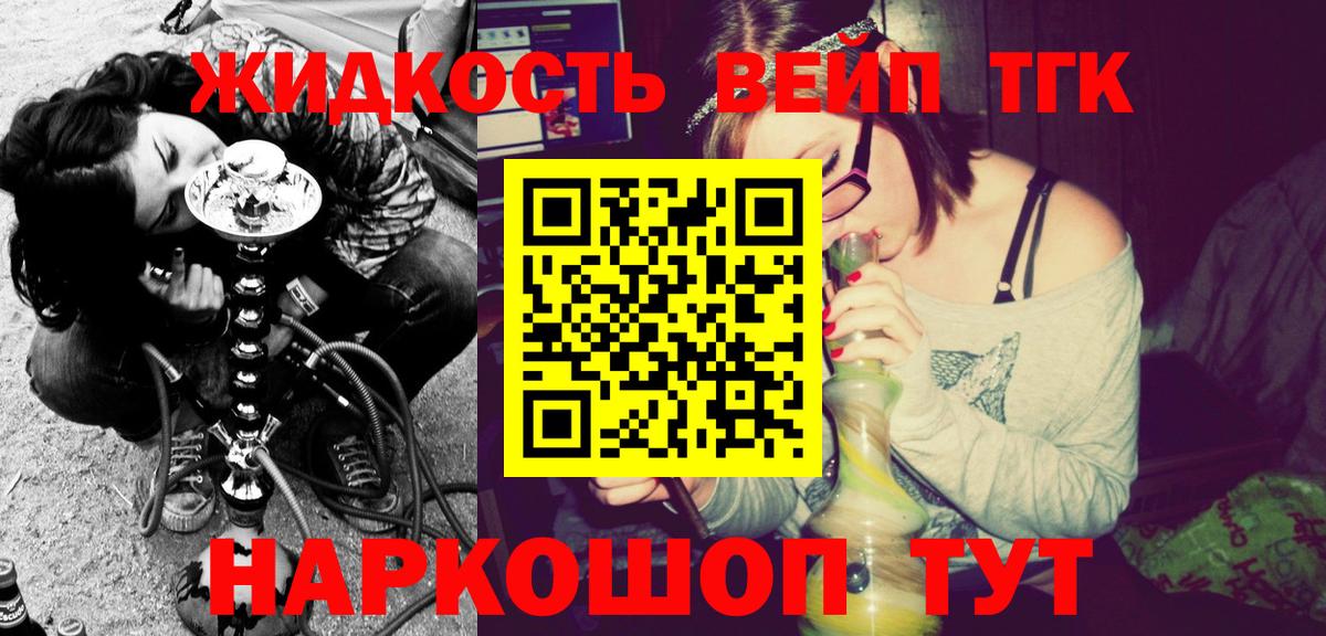 ТГК гашишное масло  ТГК вейп  Озёрск  цена   Вход с VPN 